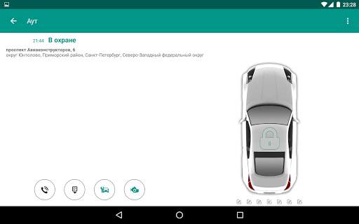 Car-Online स्क्रीनशॉट 10