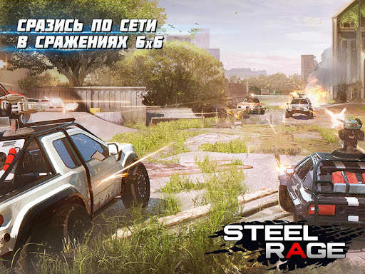 Steel Rage: ПвП бои машин скриншот 7
