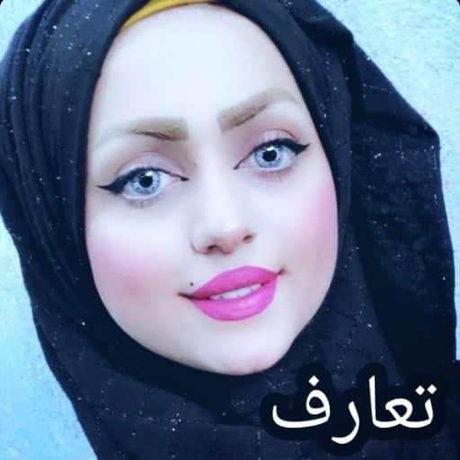 تعال نرتبط دردشة بنات حلوات 1.0.48