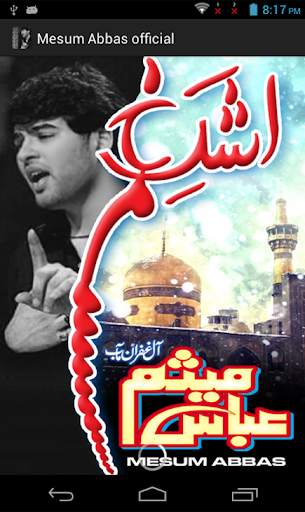 Mesum Abbas Official screenshot 13