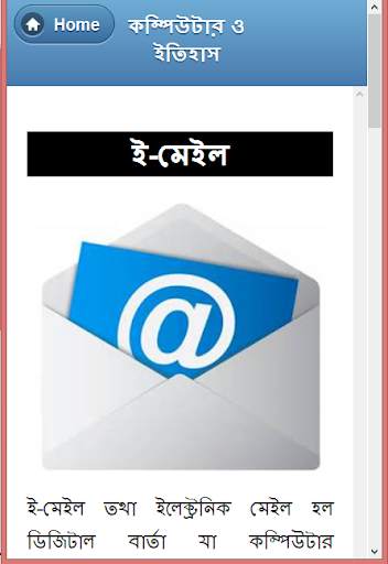 কম্পিউটার পরিচিতি скриншот 6