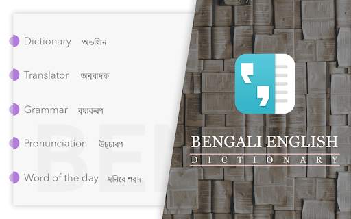 Bangla English Translator : Learn English screenshot 8