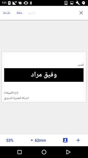 Brother iPrint&Label 2 تصوير الشاشة