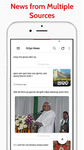 Odia News | Odia Newspapers | Odia News Today screenshot 3