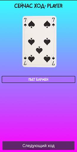 Семерочка - shot game screenshot 1