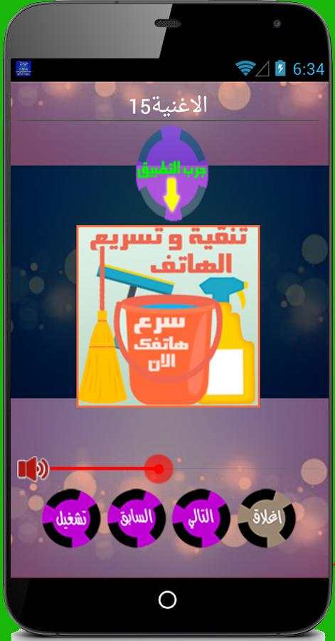 jorj wasof - جورج وسوف screenshot 2