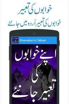 Khawabon ki Tabeer screenshot 1