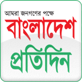 ikon Bangladesh Pratidin