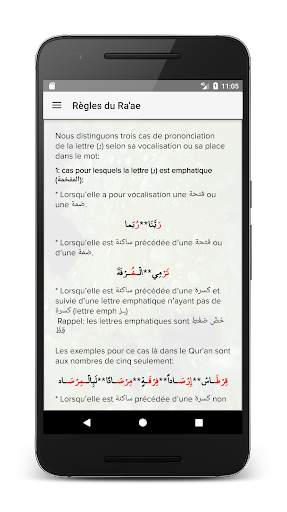 Tajwid Coran Pro : lettres colorées, récitations screenshot 4