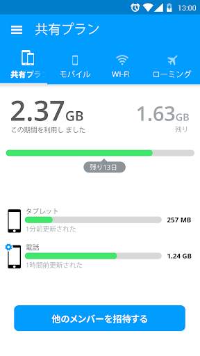 My Data Manager screenshot 5