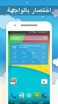 Weather Libya - Arabic : Forecast Libya screenshot 6