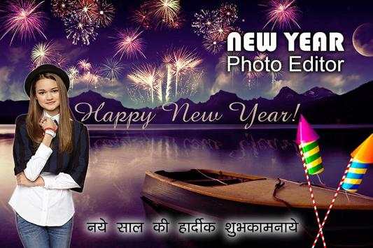 New Year Photo Editor screenshot 1