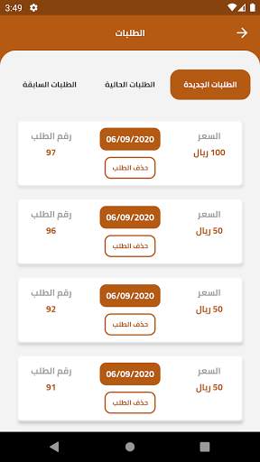 سمسم 8 تصوير الشاشة