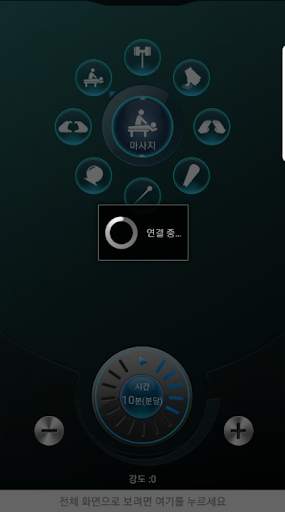 Massage Angel(마사지 엔젤) screenshot 2