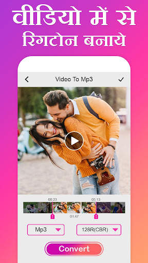 Video Me Se Ringtone Banaye screenshot 3