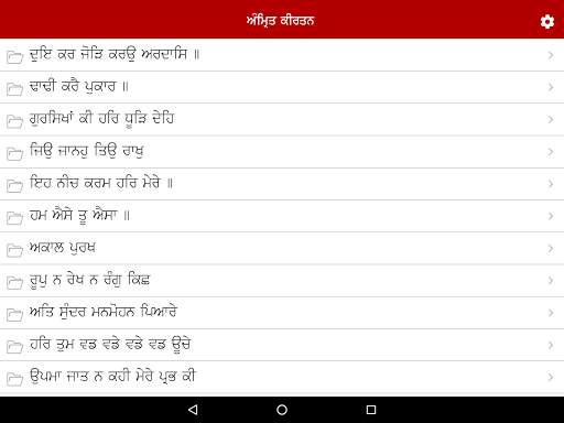 Amrit Keertan screenshot 10