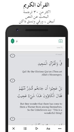 Sajda: أذان، Muslim، القرآن 2 تصوير الشاشة