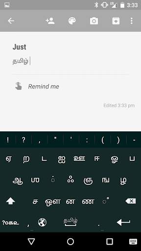 Just Tamil Keyboard screenshot 2