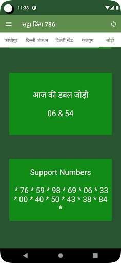 Satta King 786 - DS GL FD GD screenshot 4