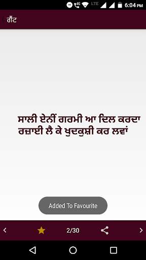 Punjabi Status | ਪੰਜਾਬੀ ਸਟੇਟਸ स्क्रीनशॉट 6
