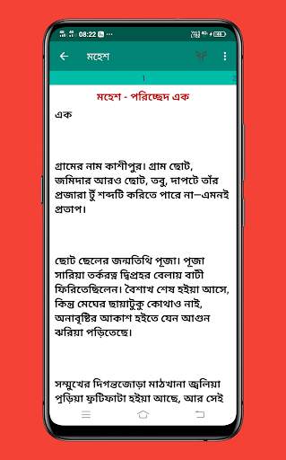 Sarat Chandra Samagra скриншот 8