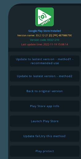 Play Store Update Services скриншот 5