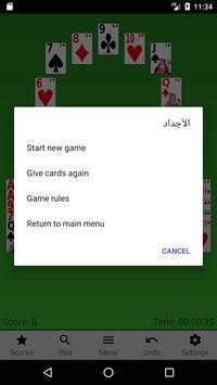 Soliter 3ala Rasi - سوليتير على راسي screenshot 5