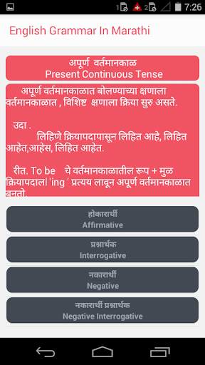 English Grammar In Marathi screenshot 4