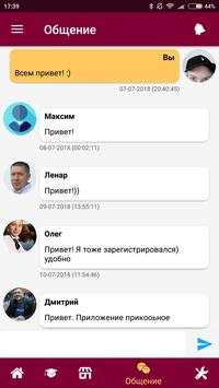 Саморазвитие и Трансерфинг - Живи в потоке! скриншот 5
