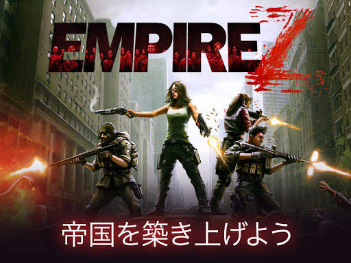 Empire Z: 終わりなき戦争 screenshot 5