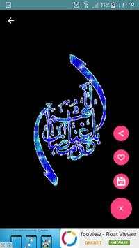 خلفيات و صور رمضانية متحركة 4 تصوير الشاشة