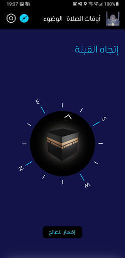 Athan | آذان 7 تصوير الشاشة