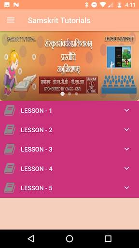 Samskrit Tutorial screenshot 3