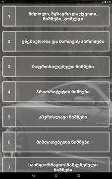 Driving Theory GEO screenshot 11