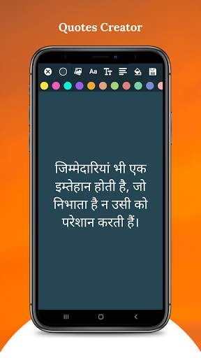 Quotes in Hindi: Motivational Quotes in Hindi screenshot 8
