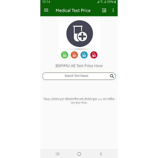 Medical Test Price screenshot 2
