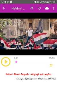 أغاني حكيم بدون نت 2019 2 تصوير الشاشة