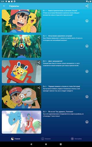 Покемон ТВ скриншот 11