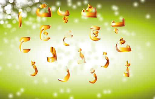Alif Bay Song - Urdu Kids screenshot 11