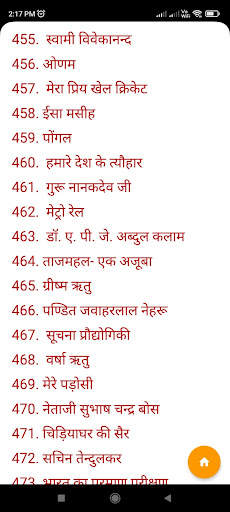 Hindi Essay screenshot 6