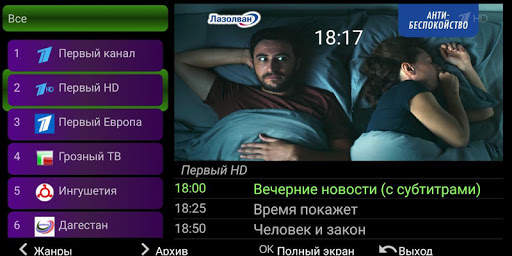 Lamro TV mobile screenshot 2