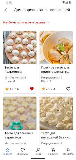 Рецепты теста скриншот 2