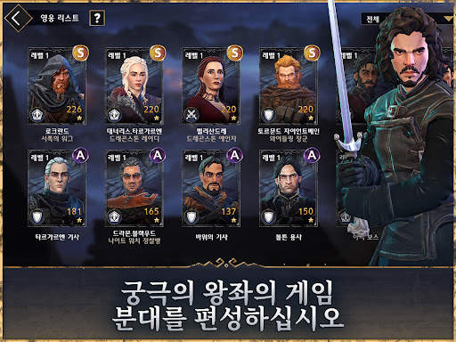 왕좌의 게임: Beyond the Wall screenshot 6