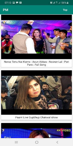 Private Mujra screenshot 1