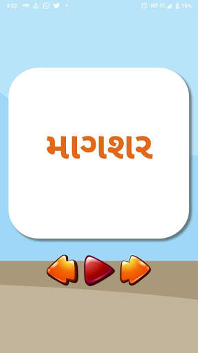 Gujarati Learning Game For Kids screenshot 6