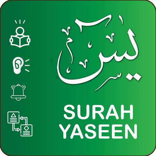 Surah Yaseen Offline Audio & Read - 2019 1.2