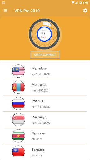 SuperVPN mix screenshot 1