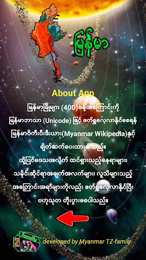 Myanmar City Knowledge скриншот 6