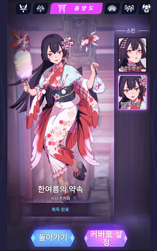 카오스 아카데미 screenshot 11