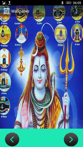 Rudrashtakam screenshot 2